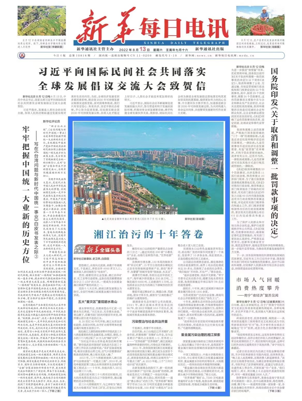 W020220818410730557174