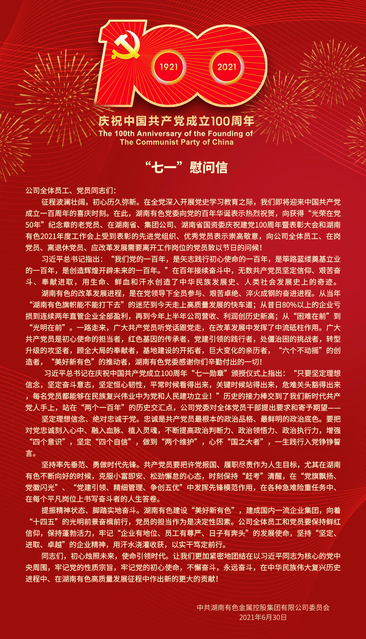 W020210706461345069547 W020210706461345069547