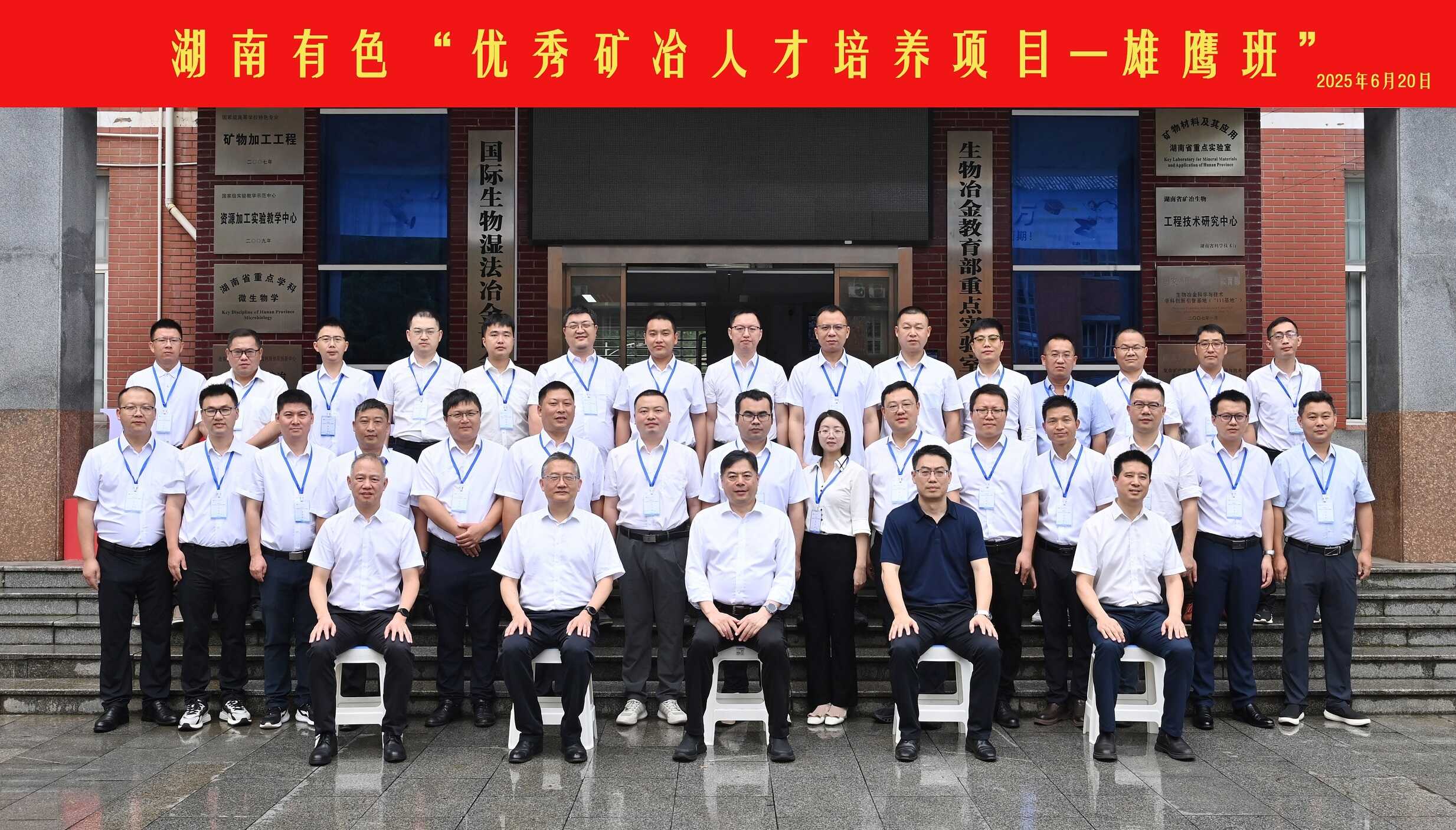 W020250624369200312492